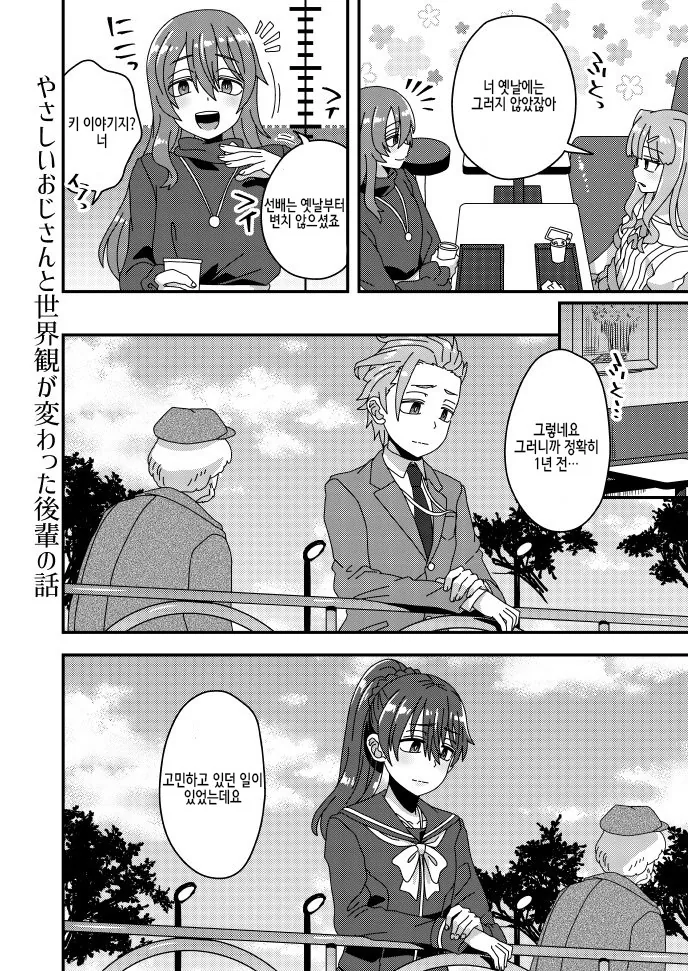 manga_1035419_019.webp