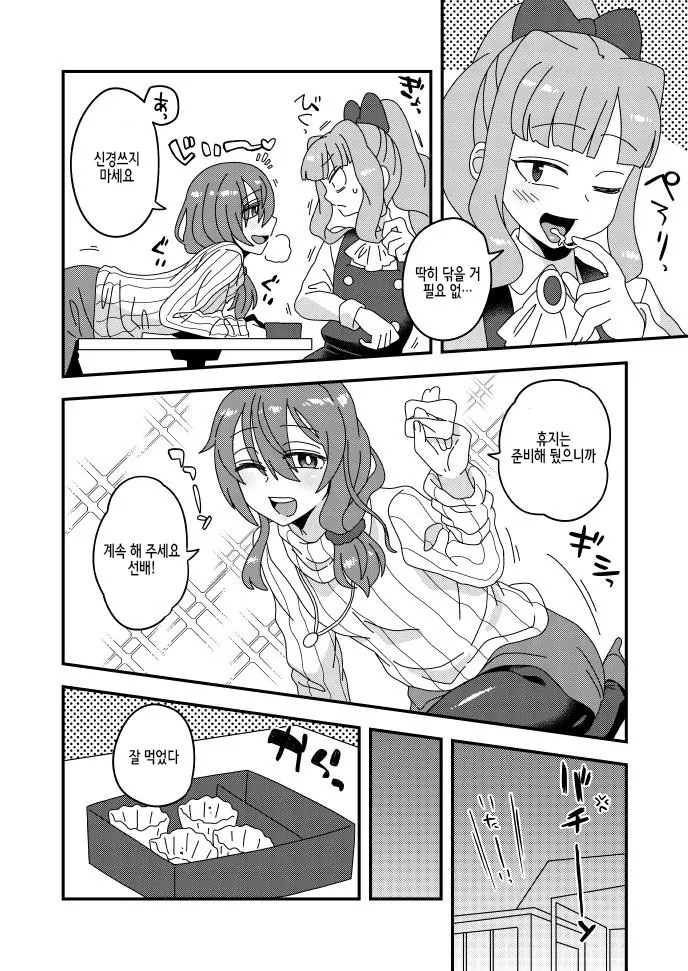 manga_1035419_023.webp