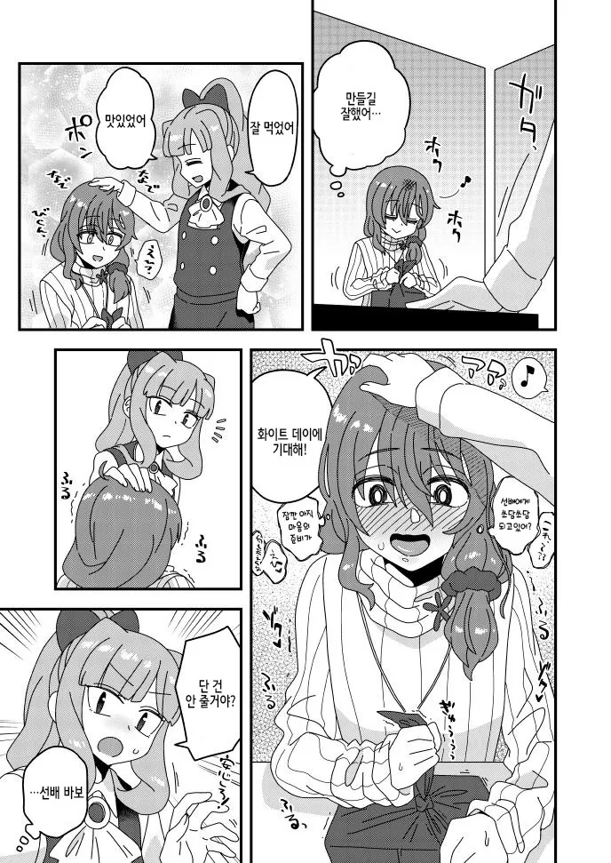 manga_1035419_024.webp