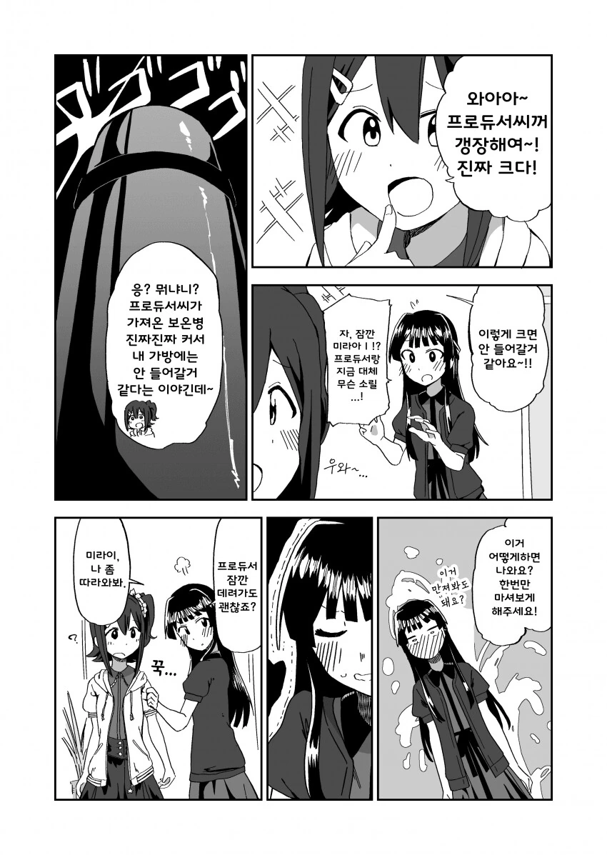 manga_1069100_001.webp