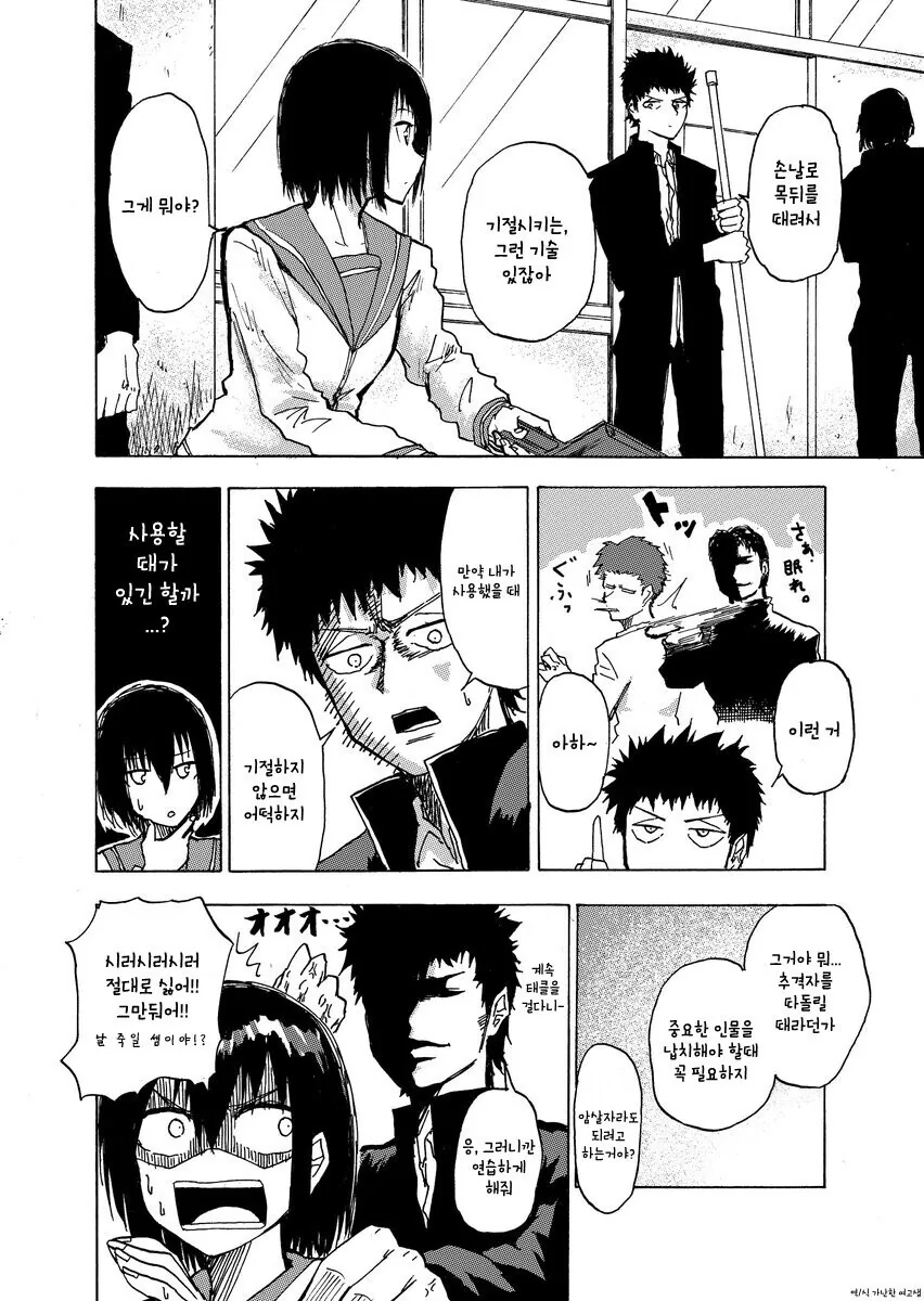 manga_1076911_001.webp