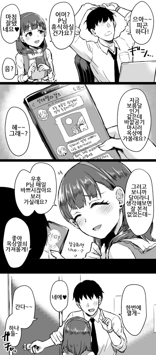 manga_1087787_001.webp