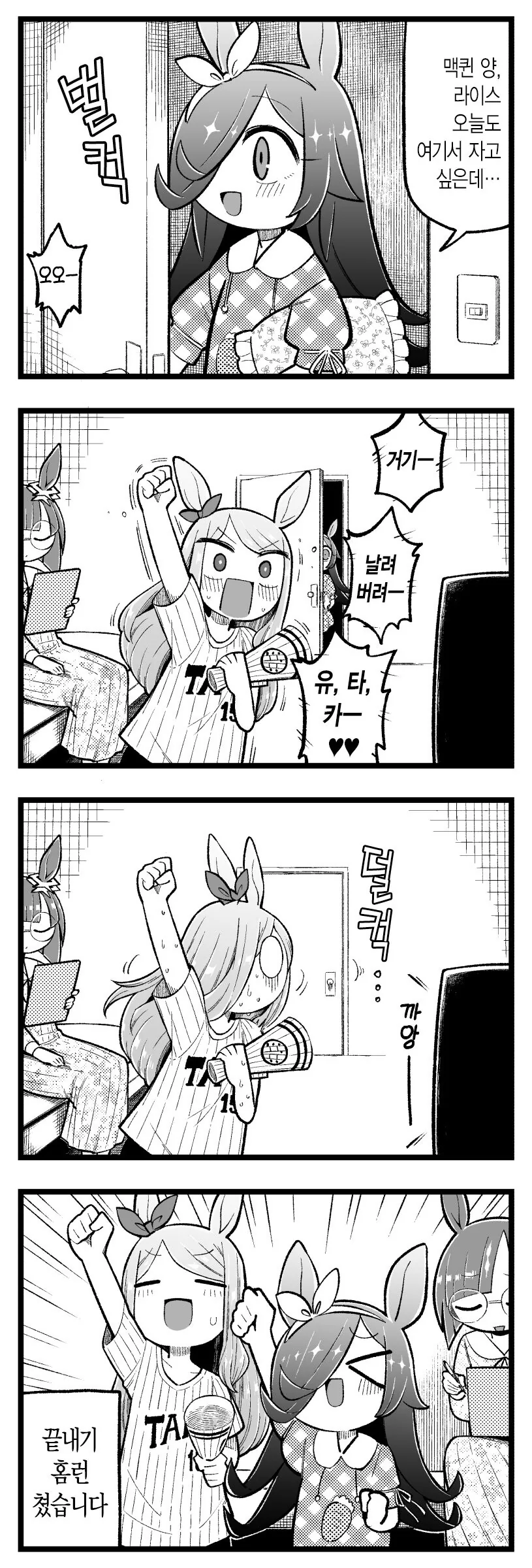 manga_1087971_001.webp