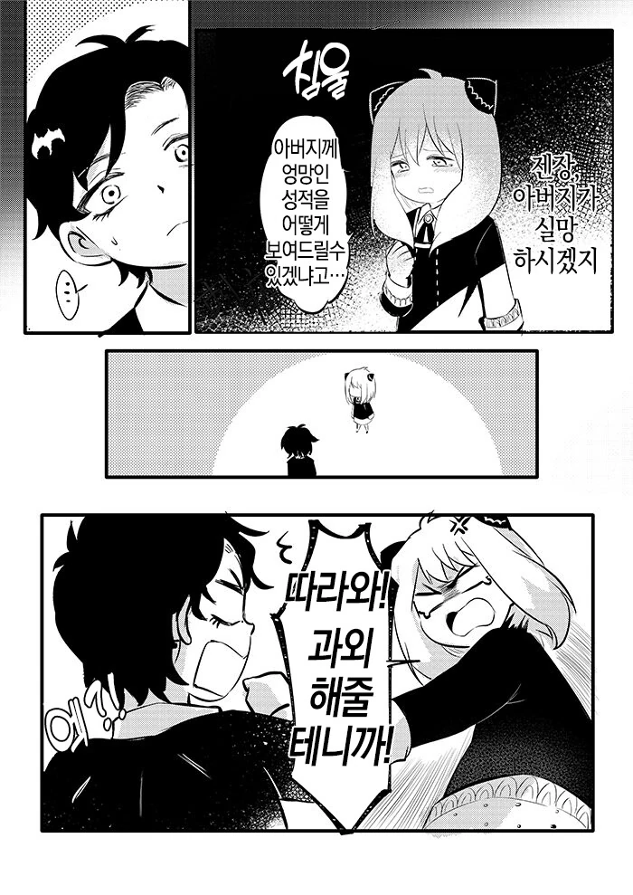 manga_1100175_003.webp
