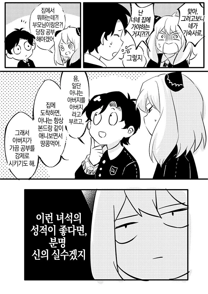 manga_1100175_006.webp