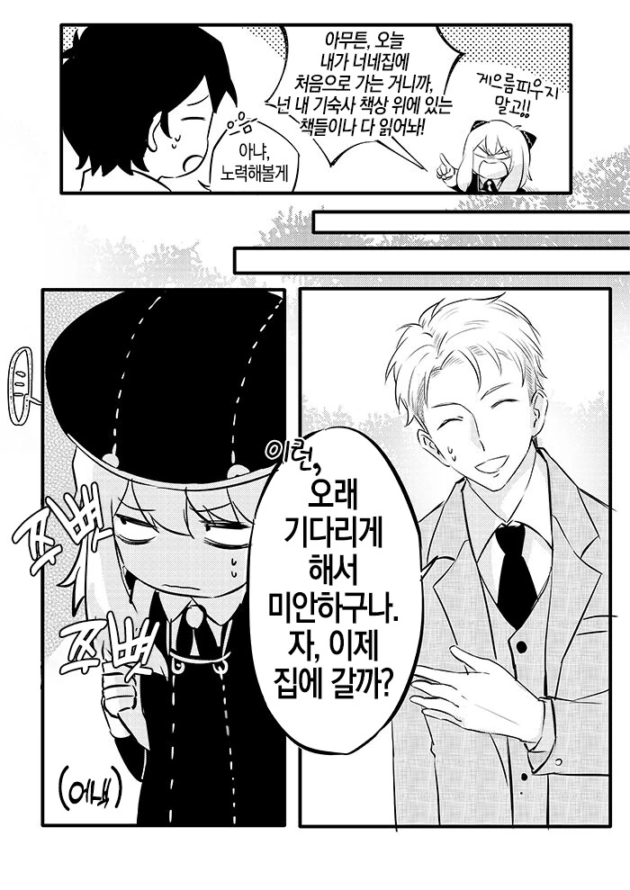 manga_1100175_007.webp