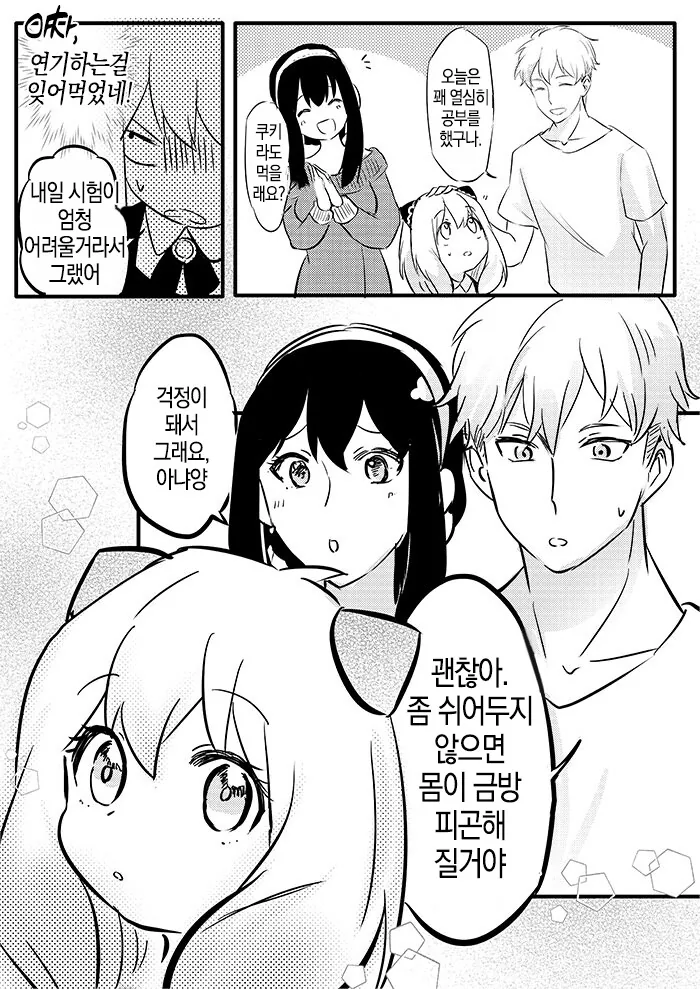 manga_1100175_012.webp