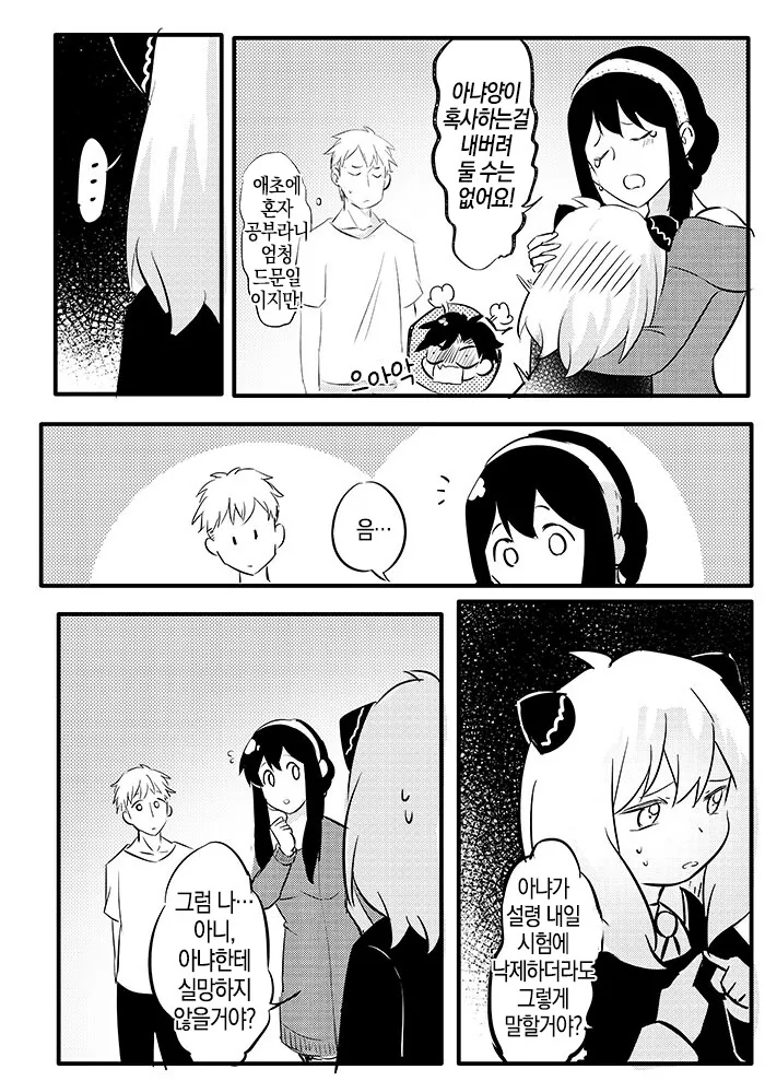 manga_1100175_013.webp