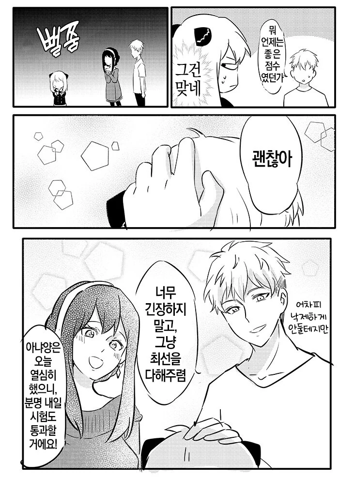 manga_1100175_014.webp