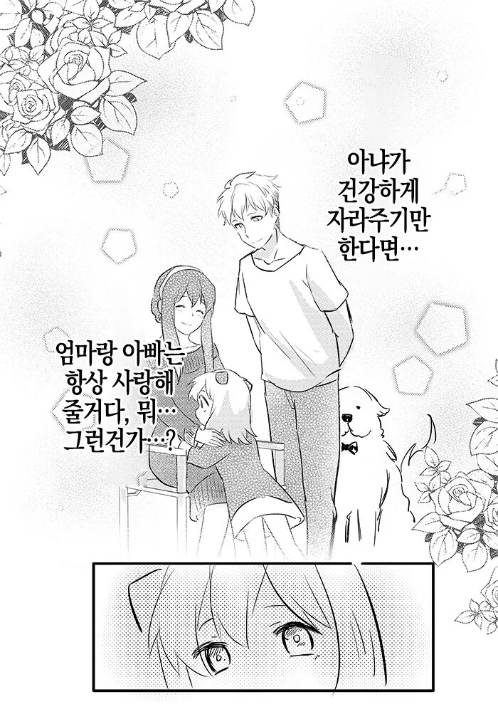 manga_1100175_015.webp