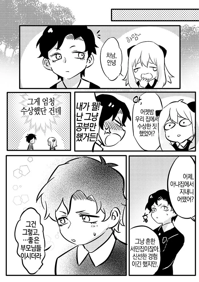 manga_1100175_020.webp