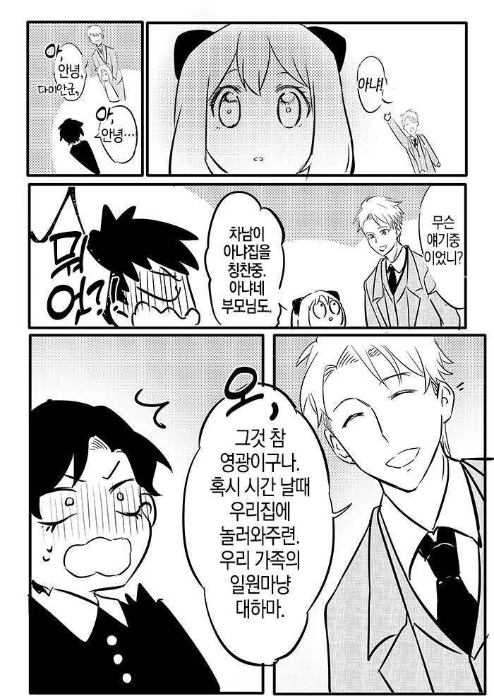 manga_1100175_021.webp