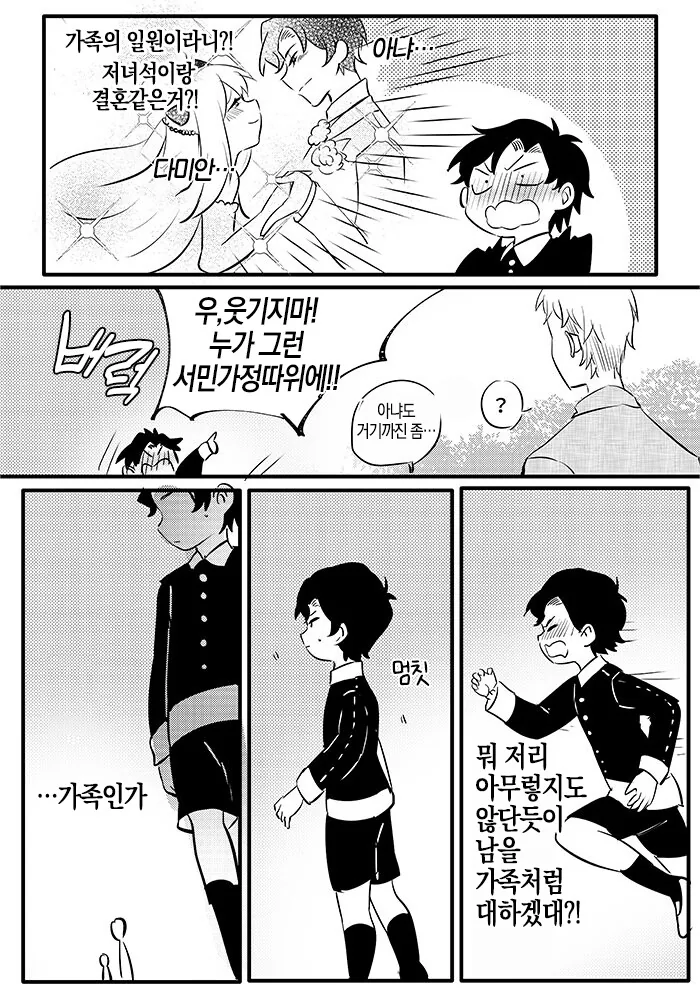manga_1100175_022.webp