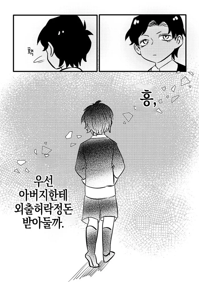 manga_1100175_024.webp