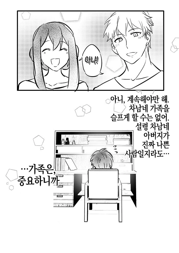 manga_1100175_026.webp