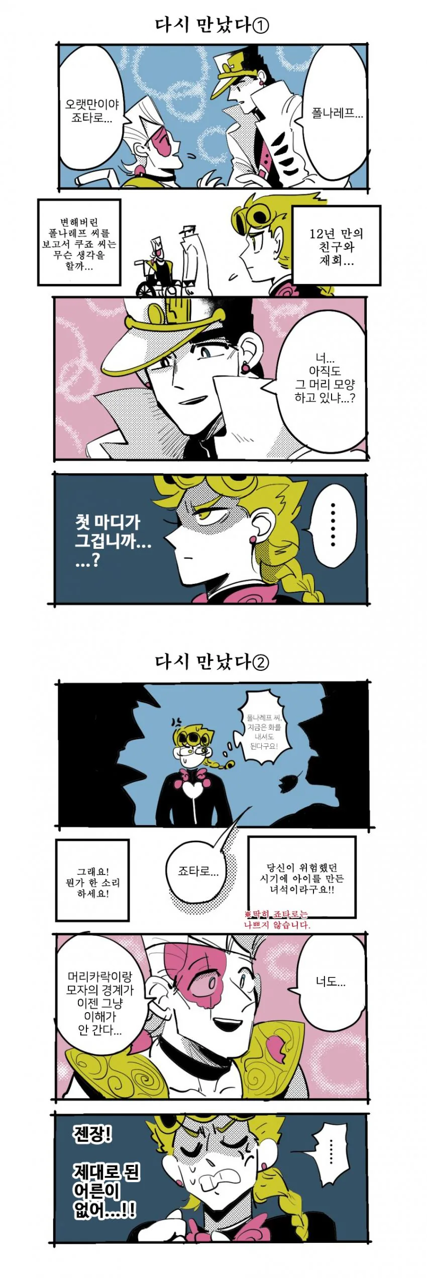 manga_1119180_001.webp