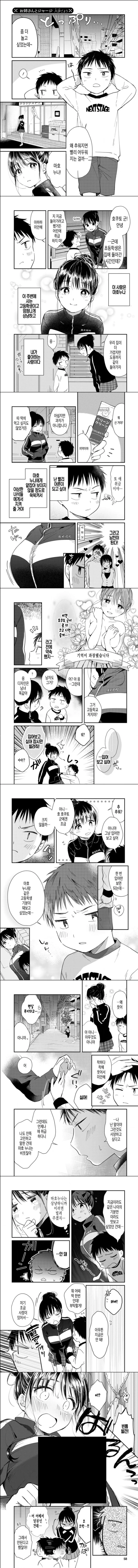 manga_1121155_001.webp