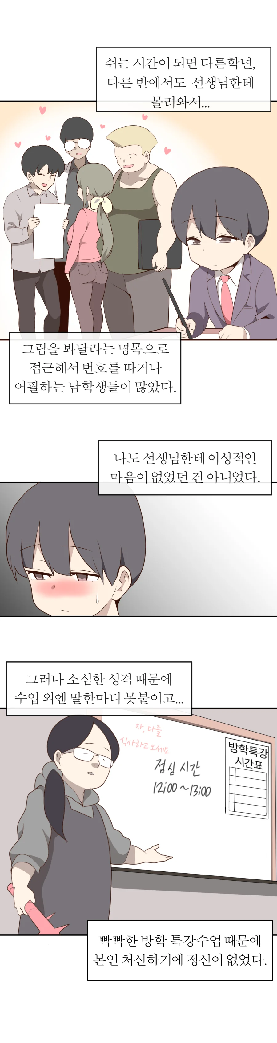 manga_1268821_003.webp
