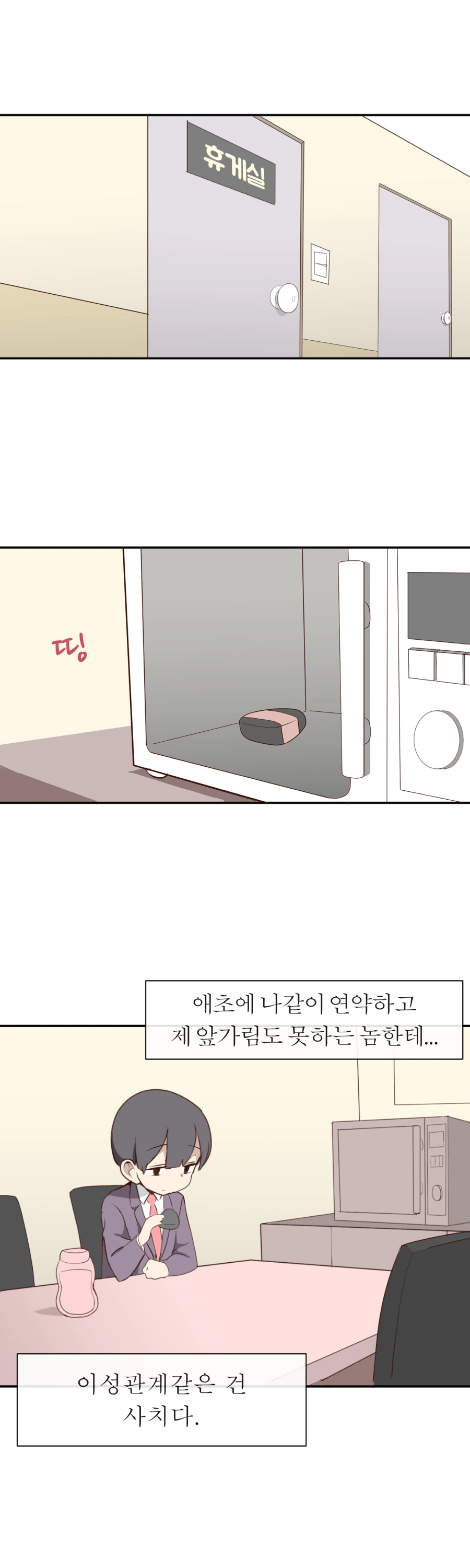 manga_1268821_004.webp