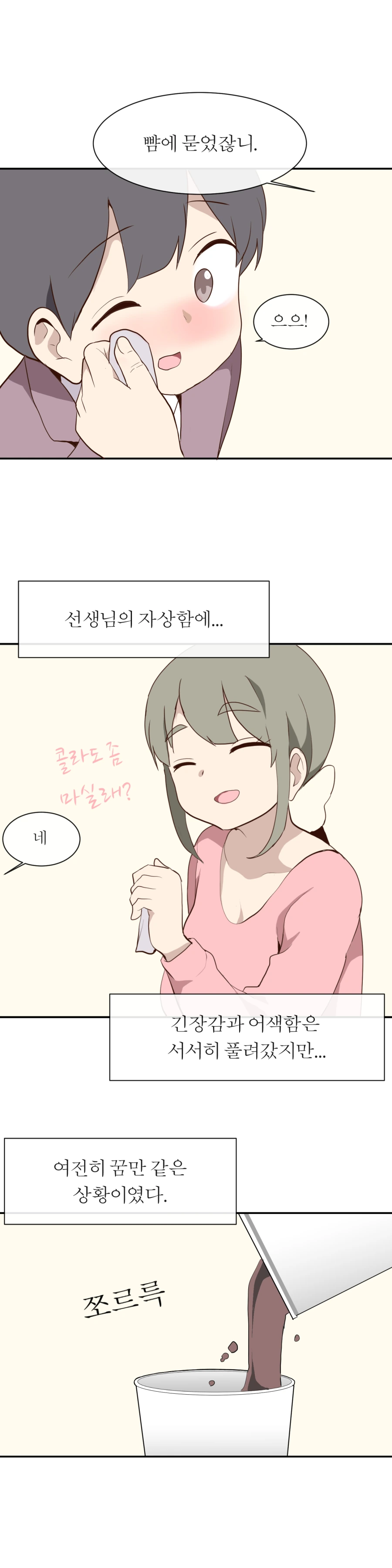 manga_1268821_008.webp
