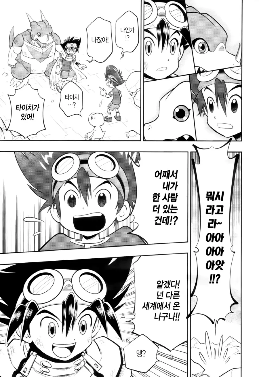 manga_1293328_006.webp