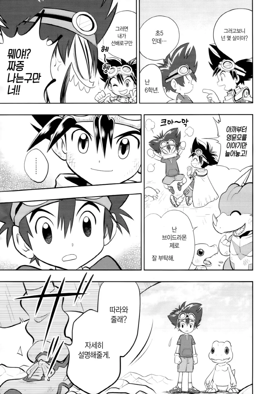 manga_1293328_008.webp