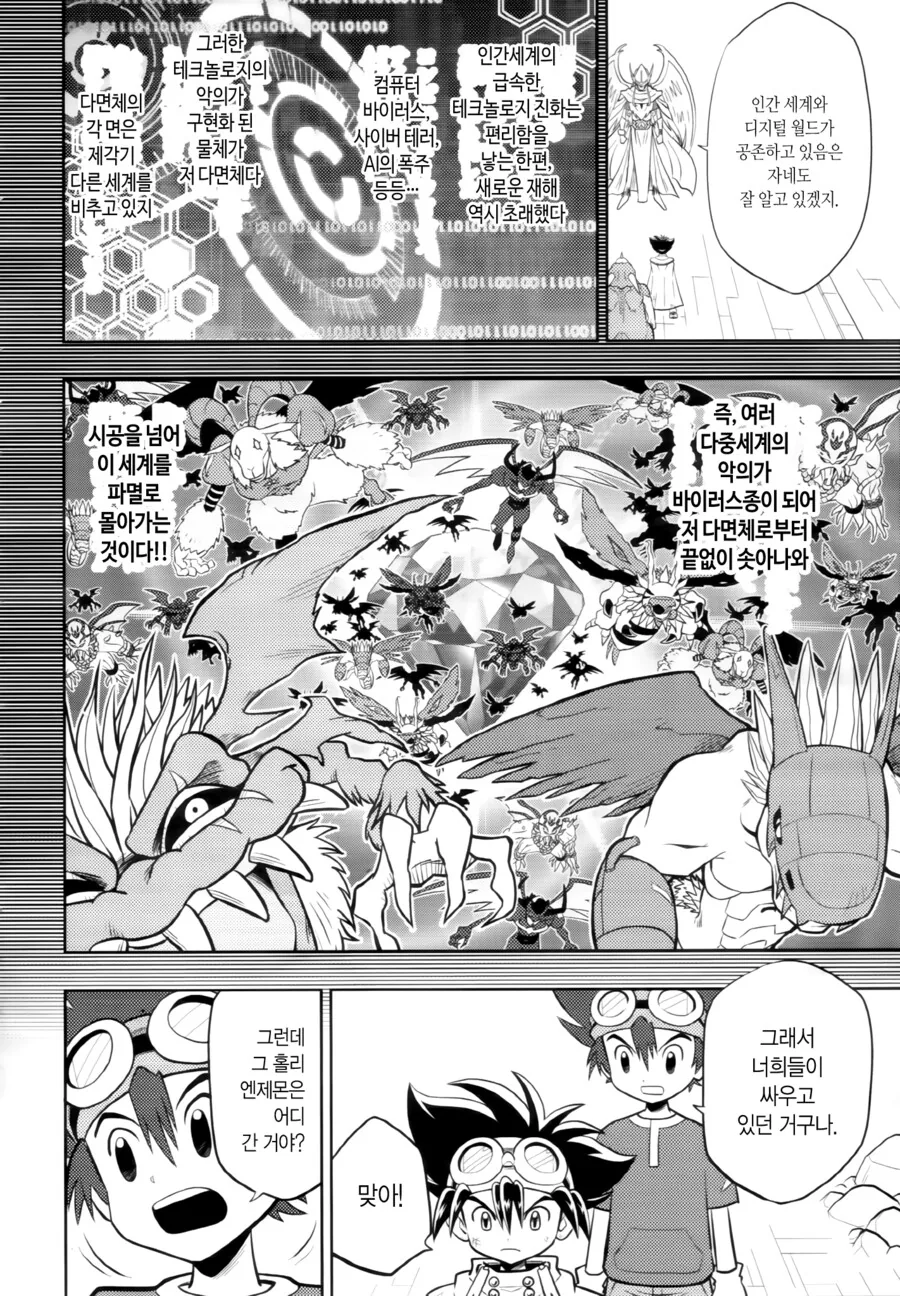 manga_1293328_011.webp