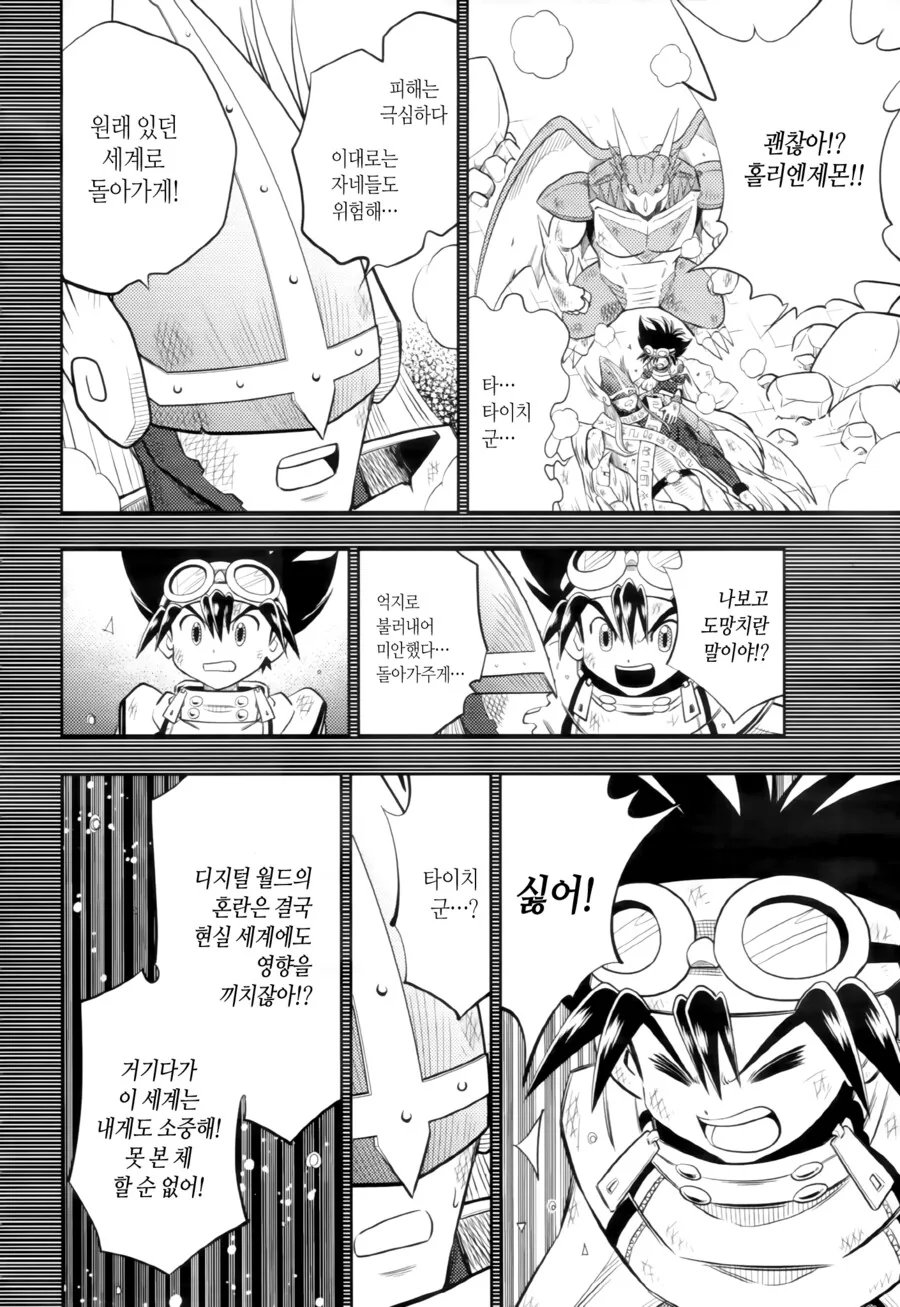 manga_1293328_013.webp