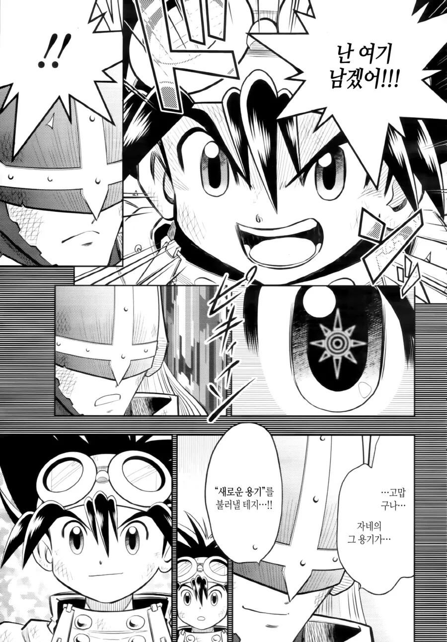 manga_1293328_014.webp