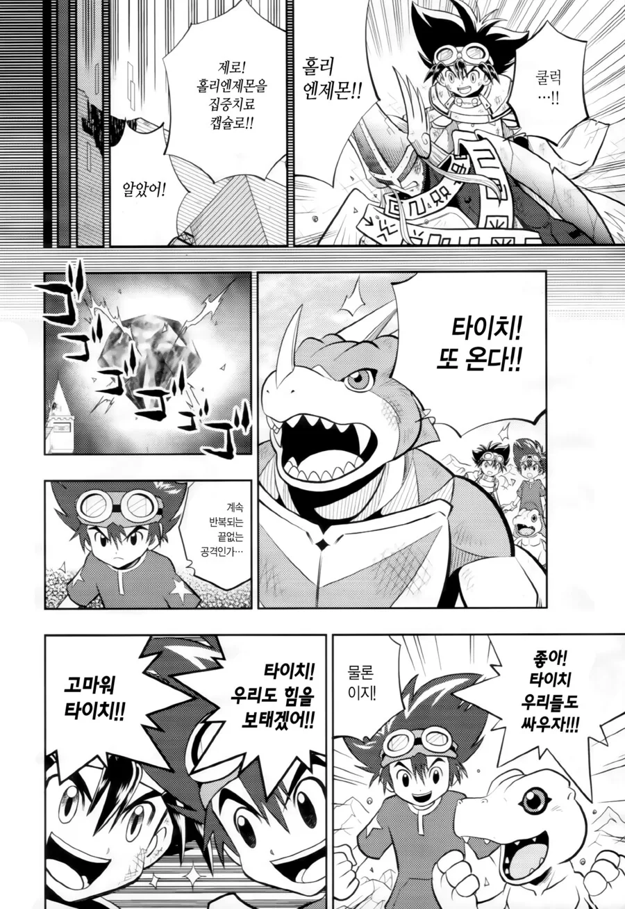 manga_1293328_015.webp