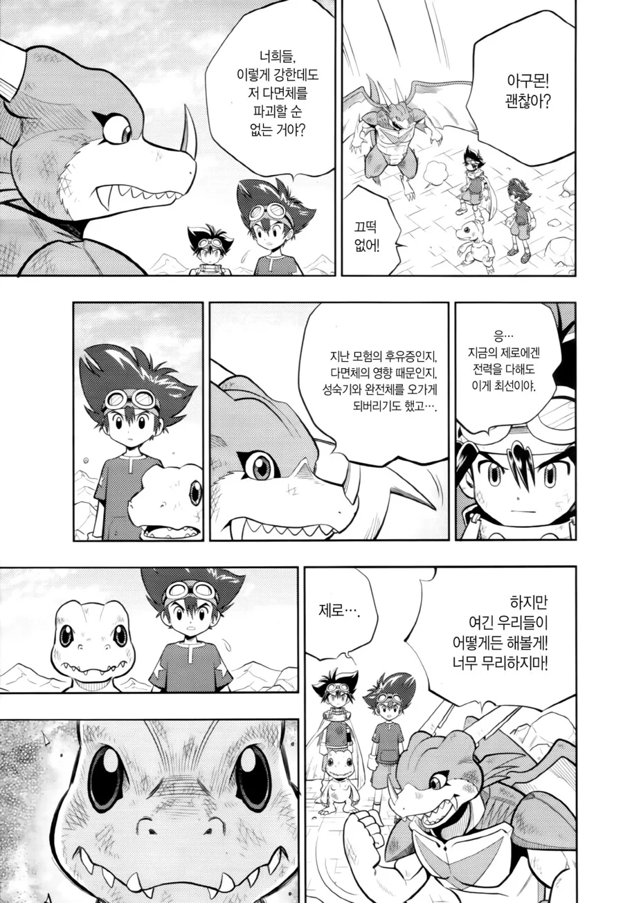 manga_1293328_022.webp