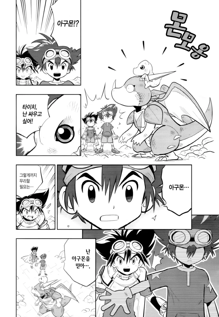 manga_1293328_023.webp