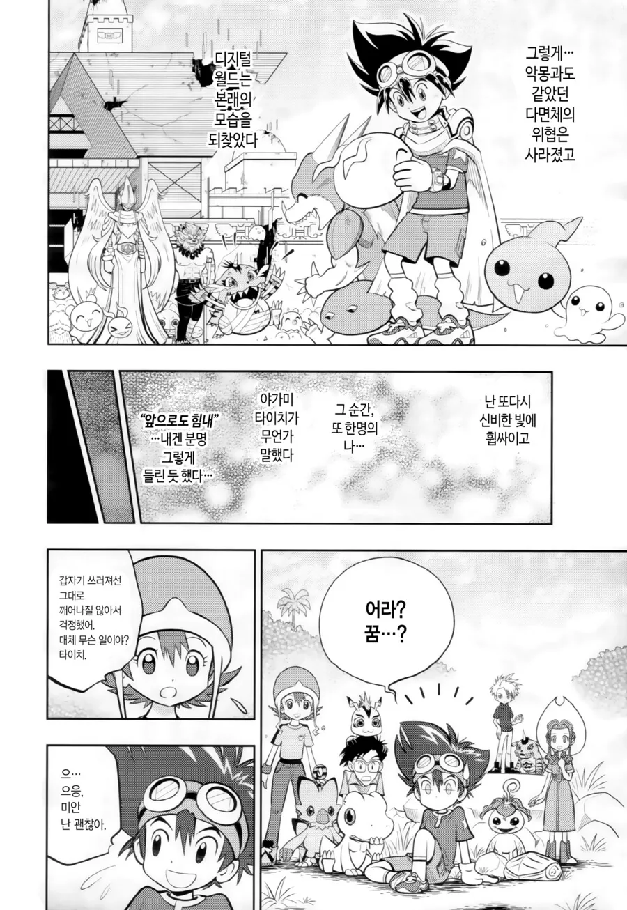 manga_1293328_030.webp