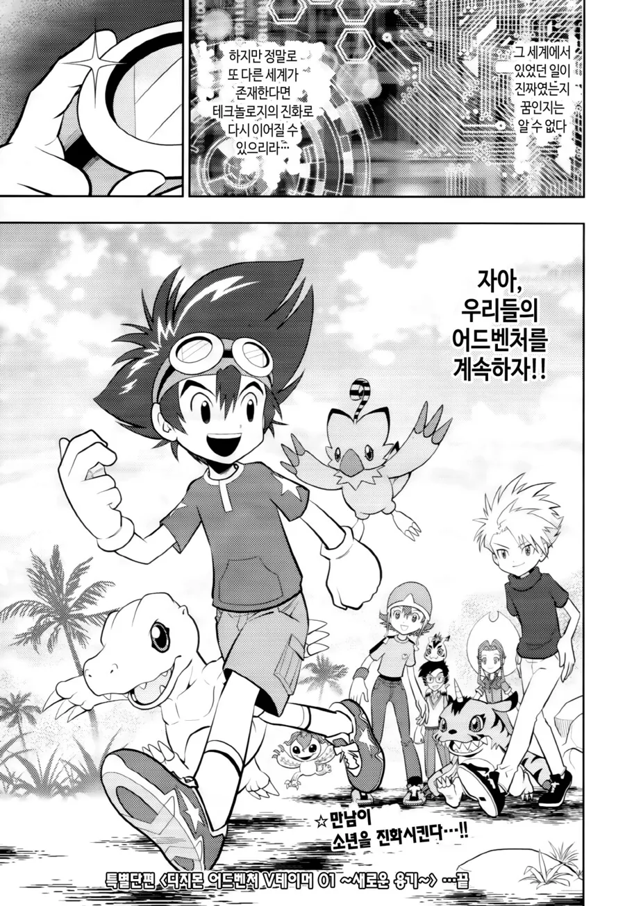 manga_1293328_031.webp