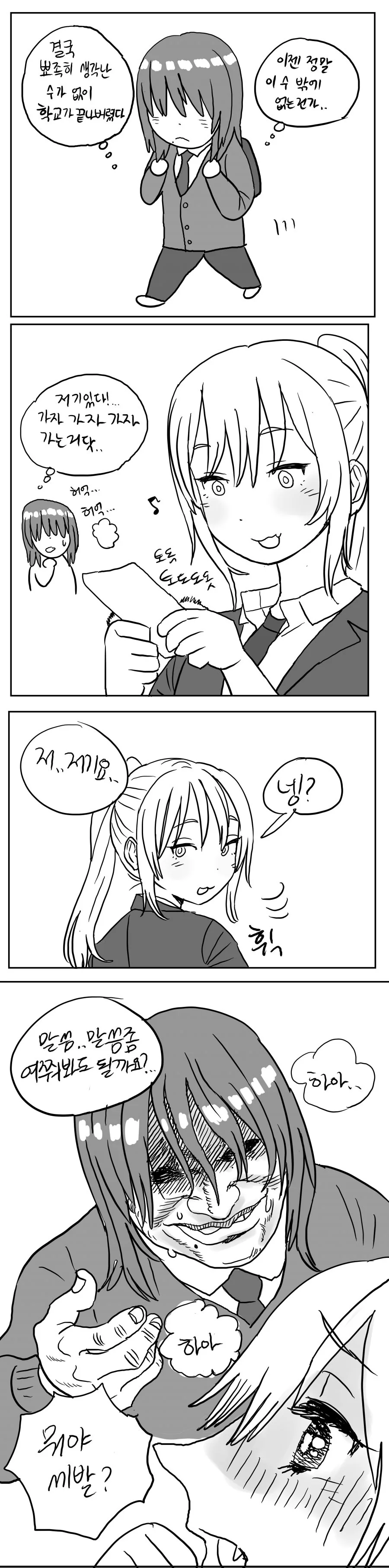 manga_1324911_006.webp