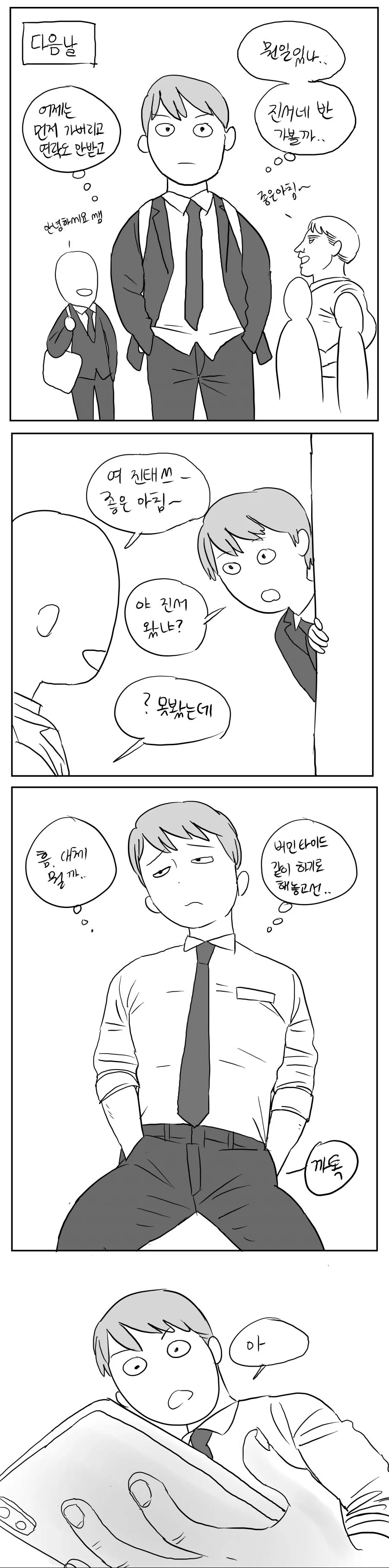manga_1324911_008.webp