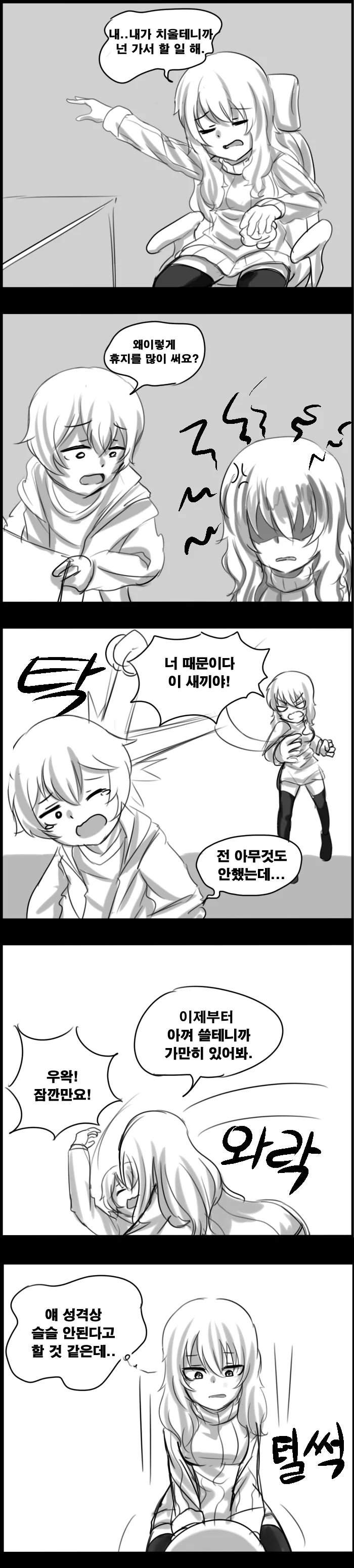 manga_1325121_002.webp