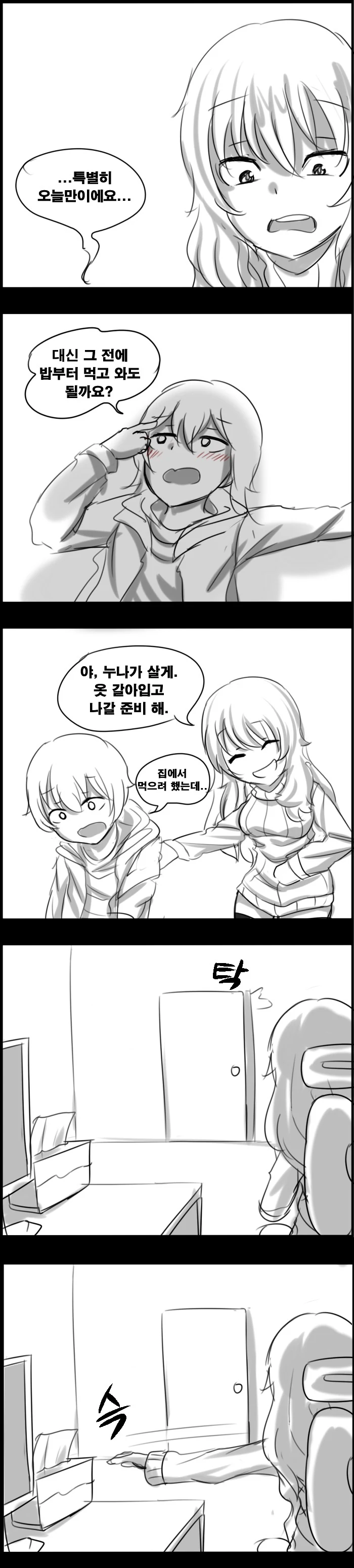 manga_1325121_003.webp