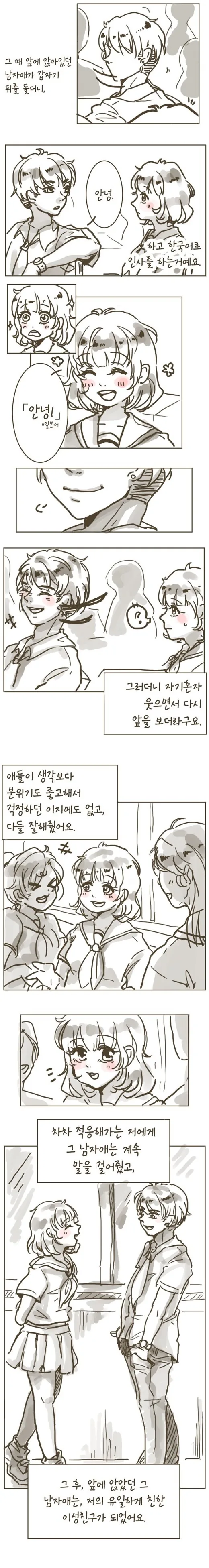 manga_1354570_002.webp