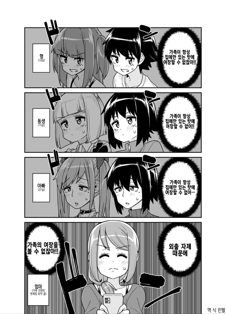manga_1375679_001.webp