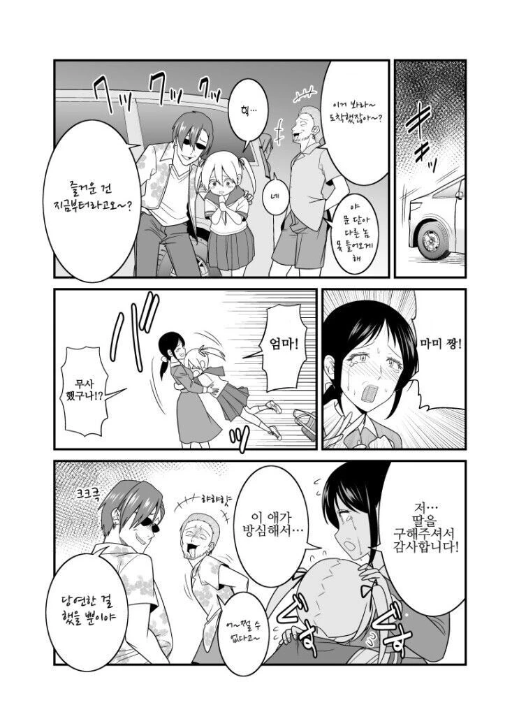 manga_1452613_003.webp