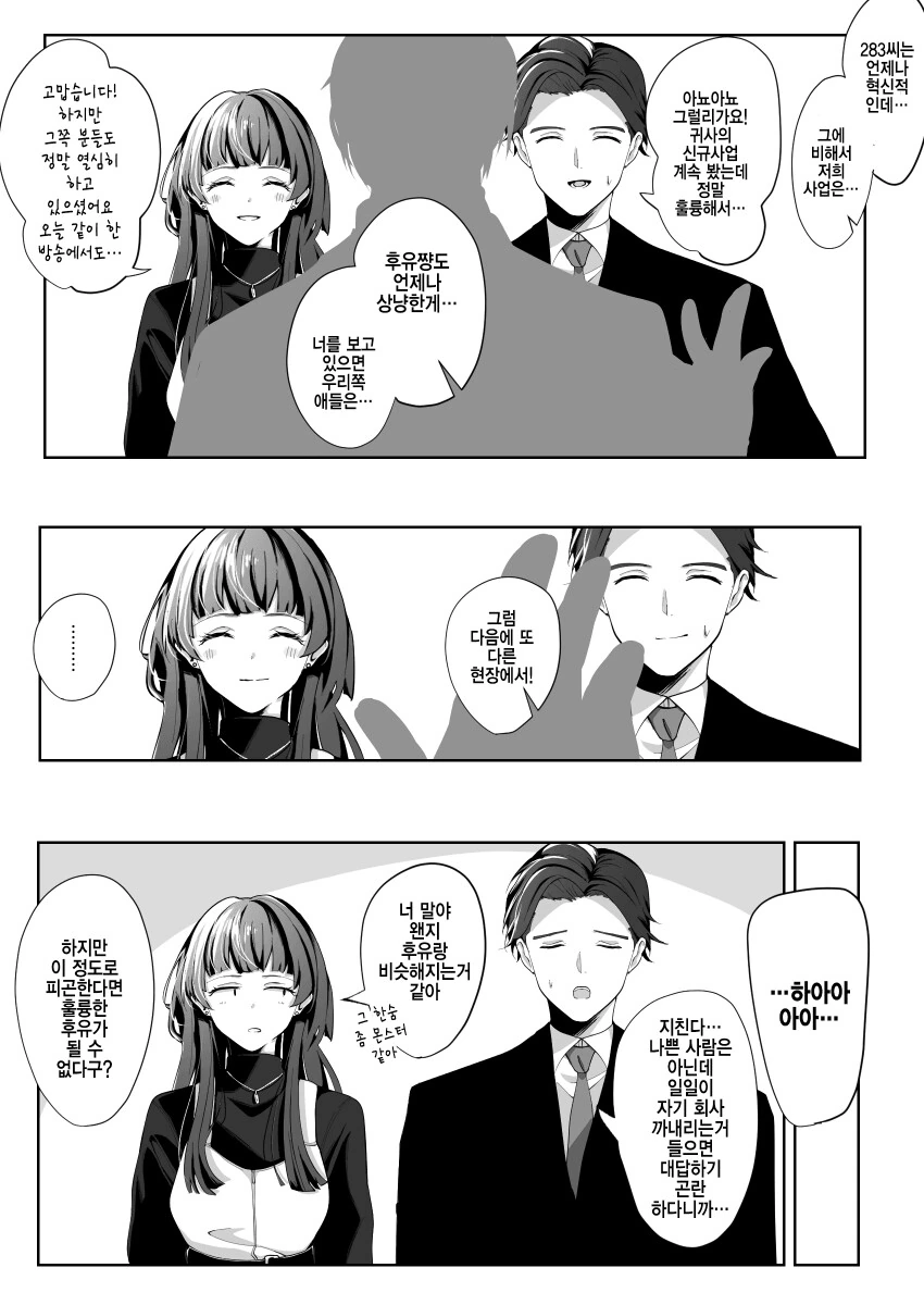 manga_1458852_001.webp