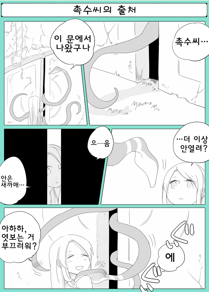 manga_1562101_005.webp
