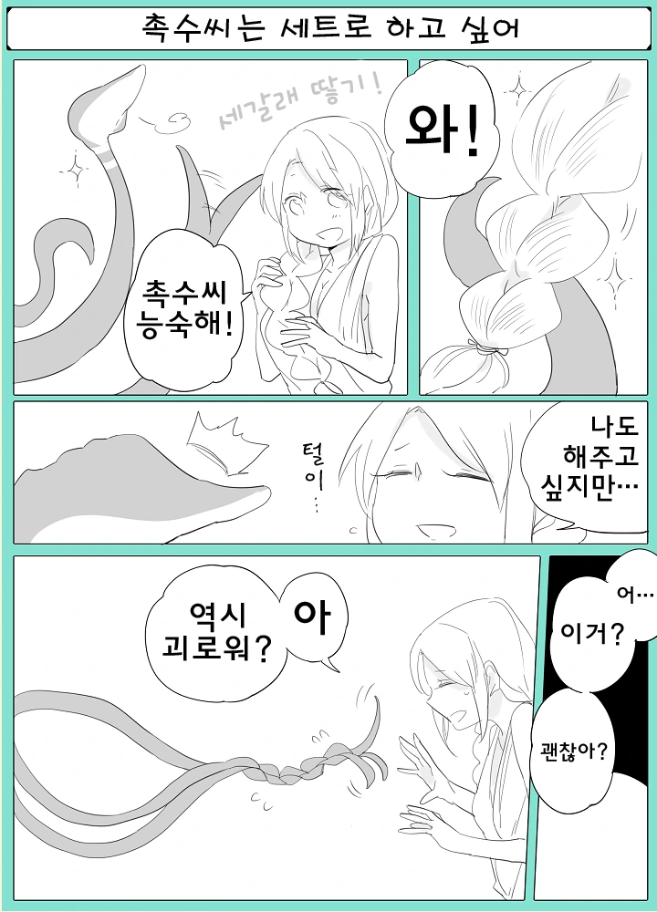 manga_1562101_007.webp