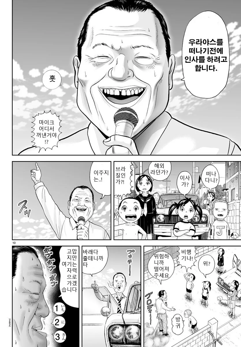 manga_1581594_001.webp