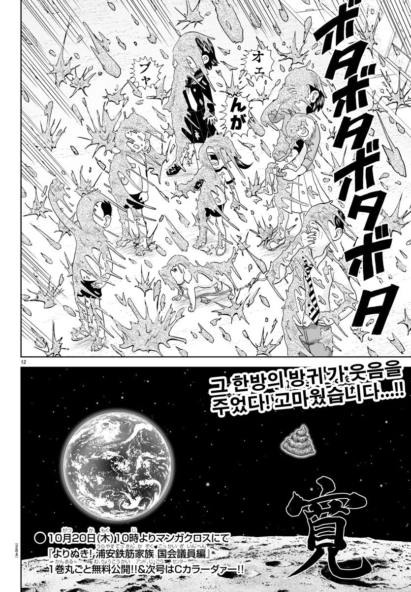 manga_1581594_003.webp