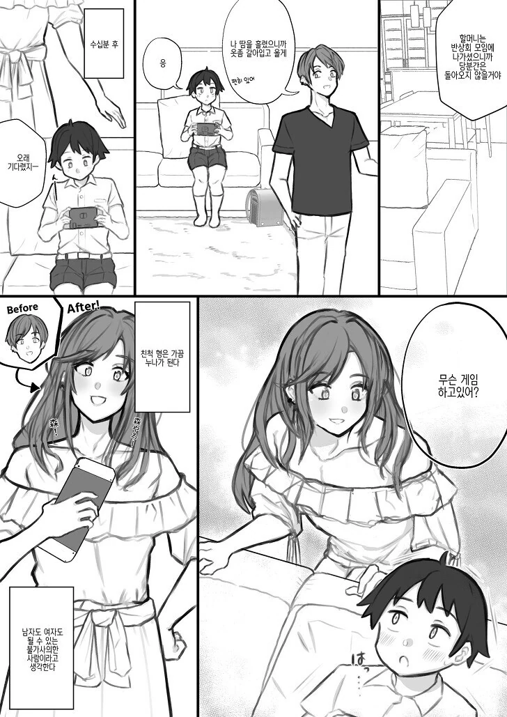 manga_1582906_002.webp