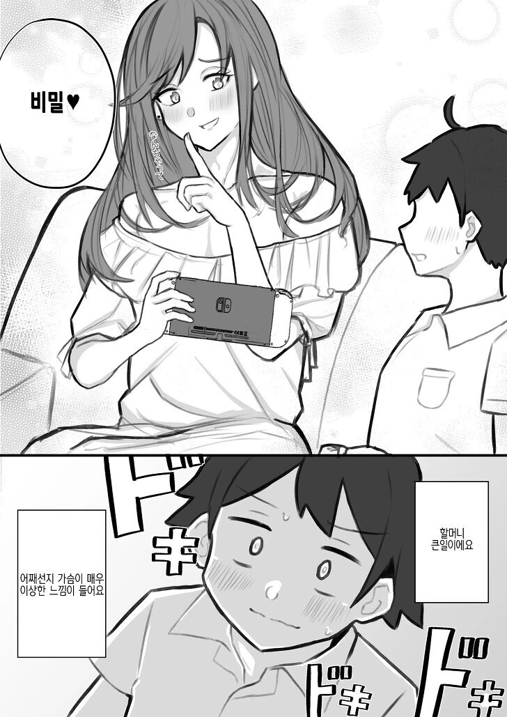 manga_1582906_004.webp