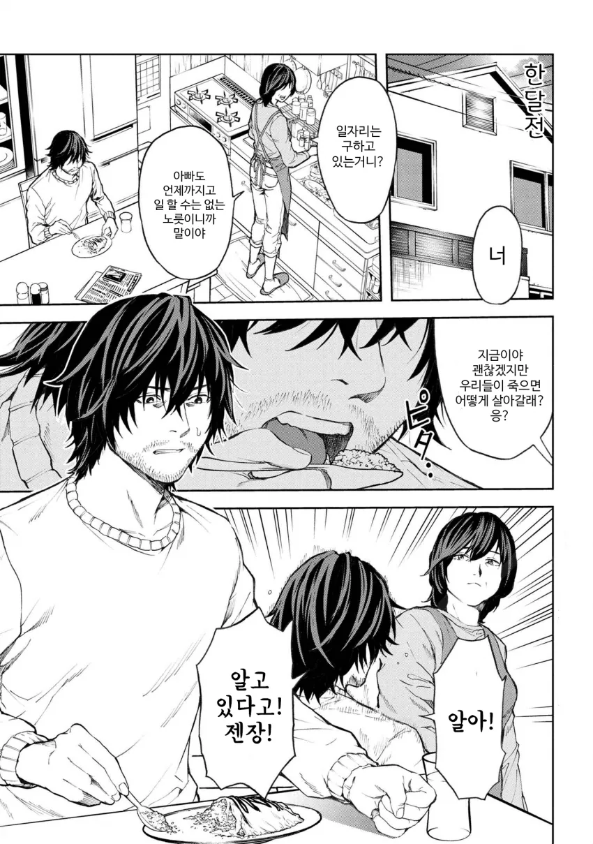 manga_159069_001.webp