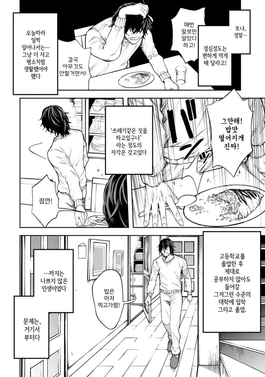 manga_159069_002.webp
